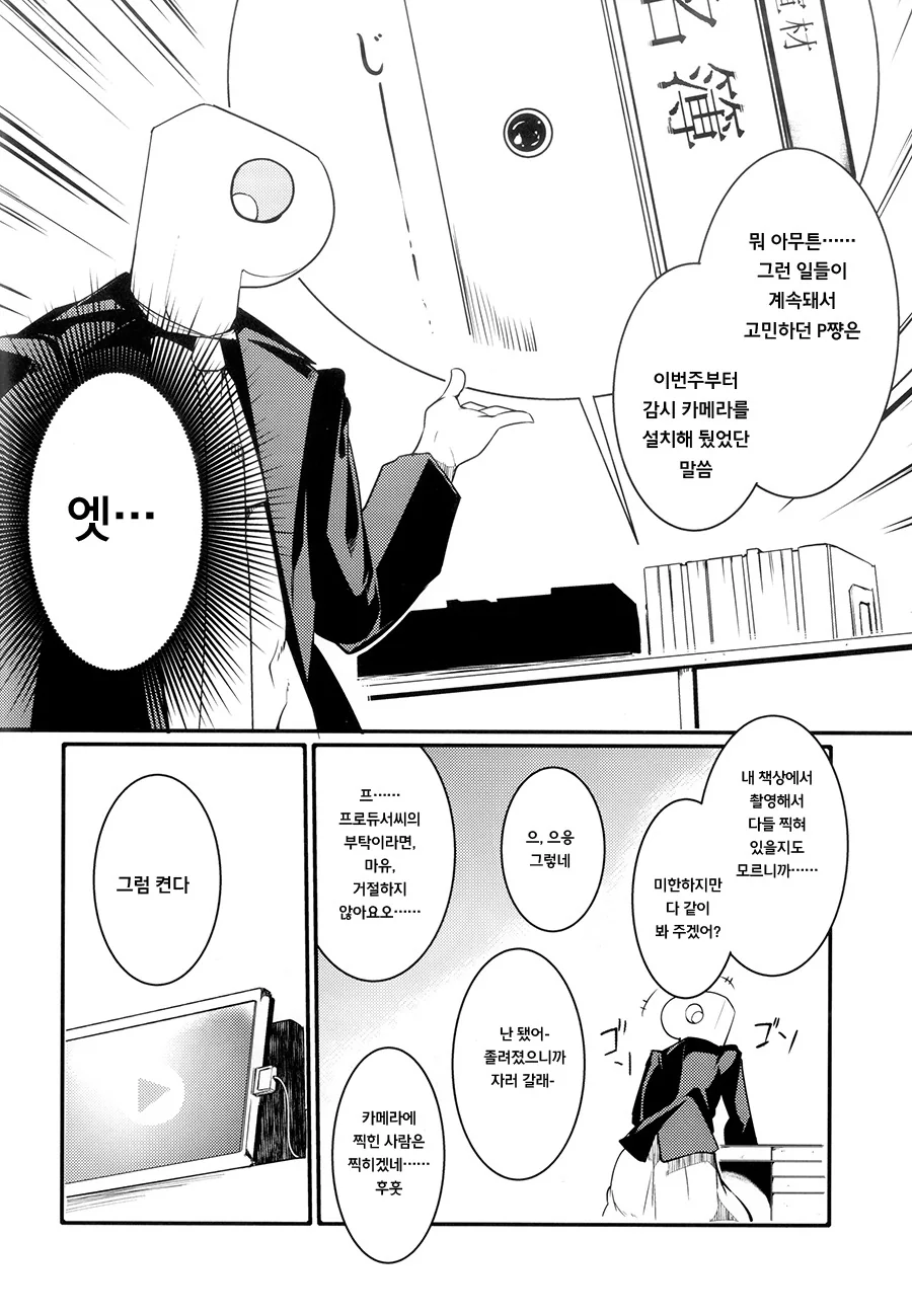 manga_1352558_013.webp