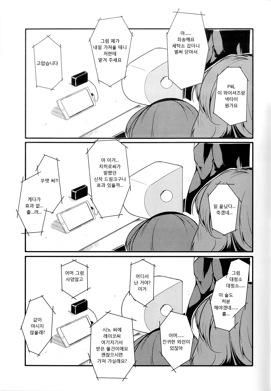 manga_1352558_014.webp