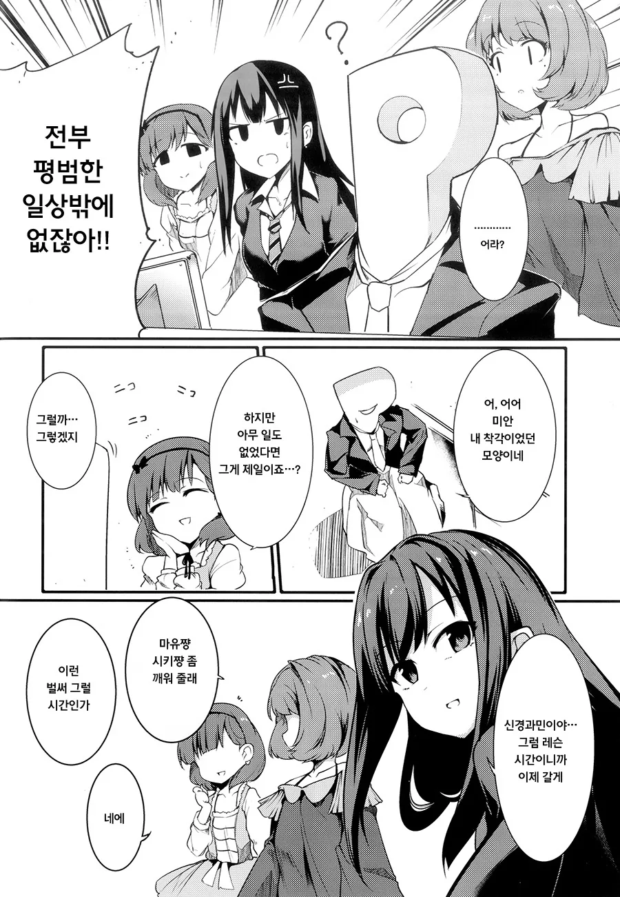 manga_1352558_015.webp