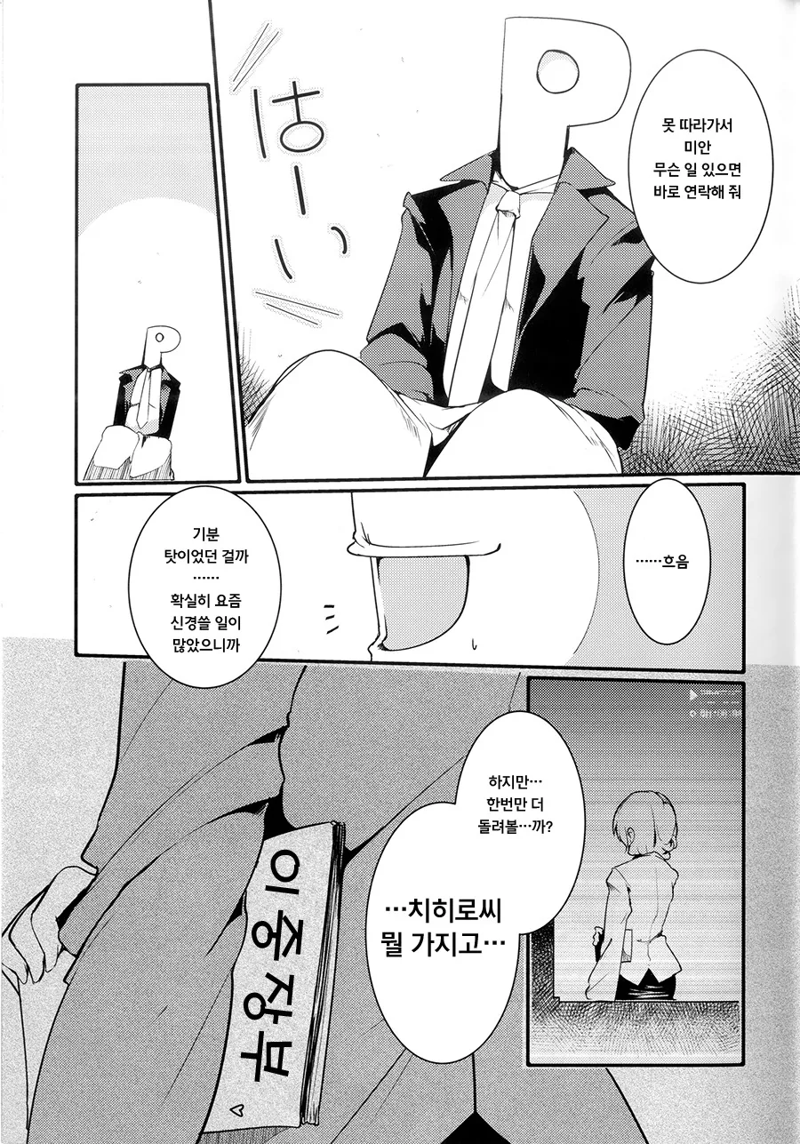 manga_1352558_016.webp