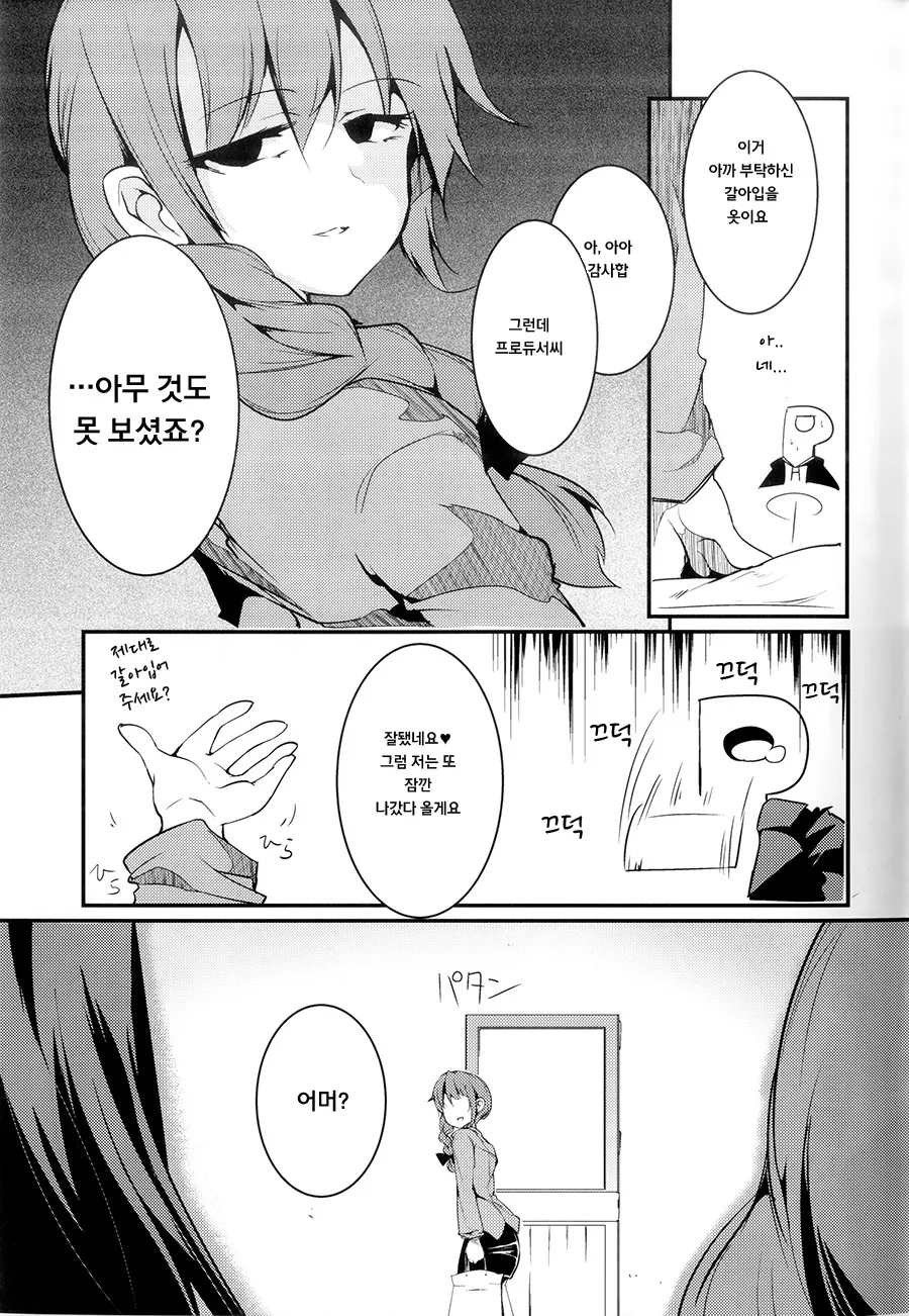 manga_1352558_018.webp