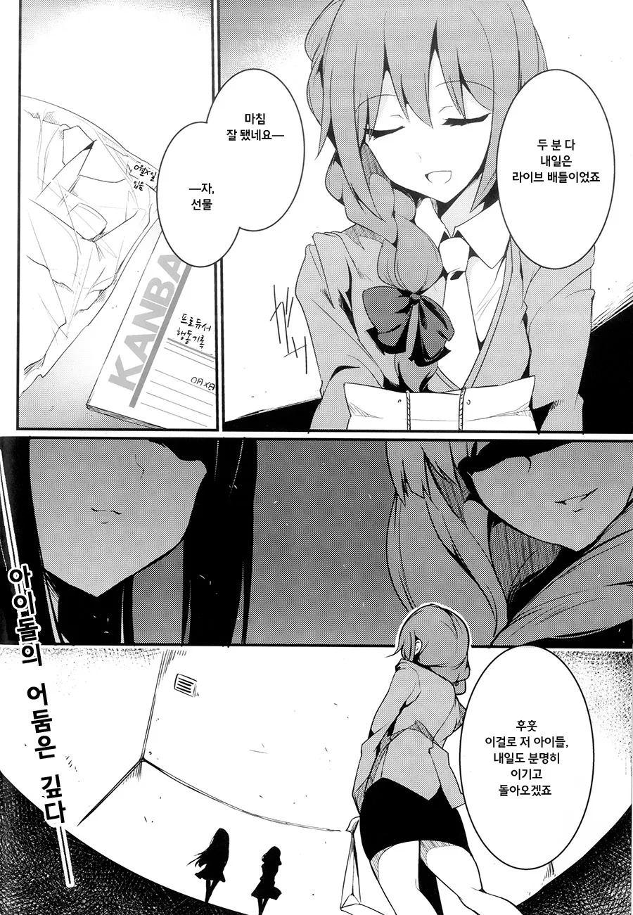 manga_1352558_019.webp