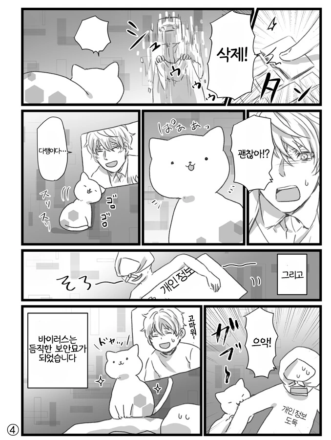 manga_1415347_004.webp