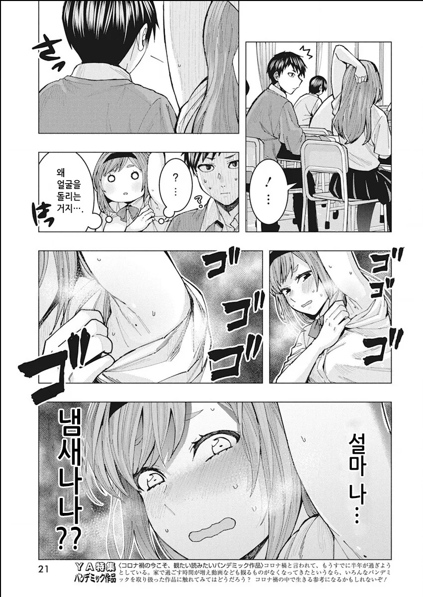 manga_1553563_002.webp
