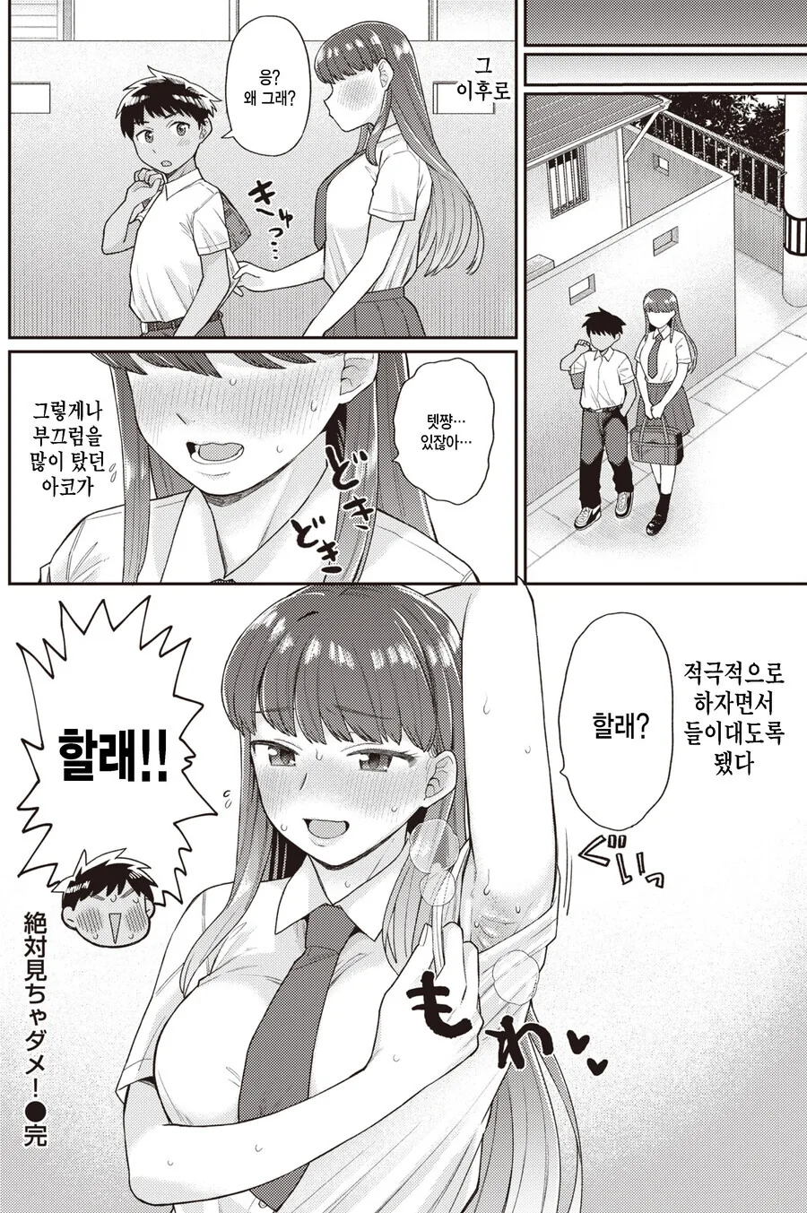 manga_1553563_003.webp