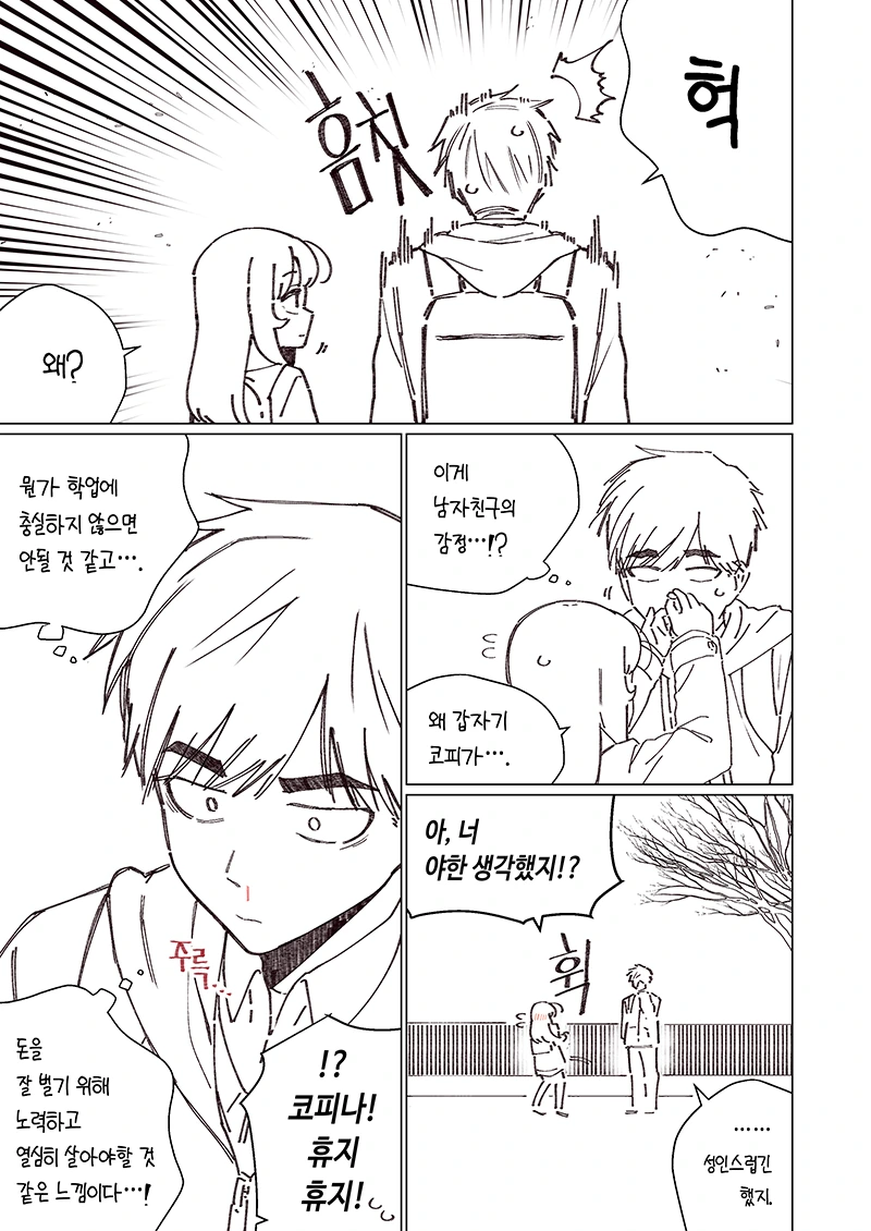 manga_1578401_024.webp