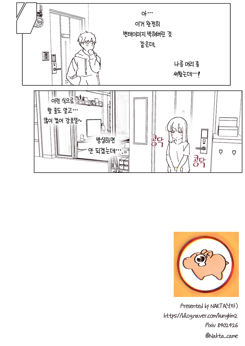 manga_1578401_031.webp