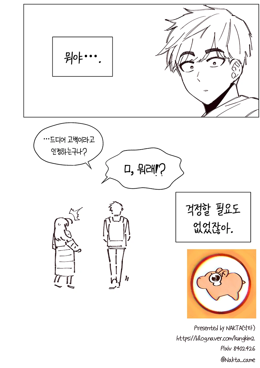 manga_1578401_044.webp