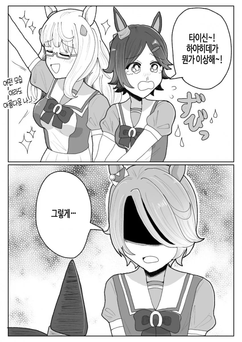 manga_1587703_001.webp