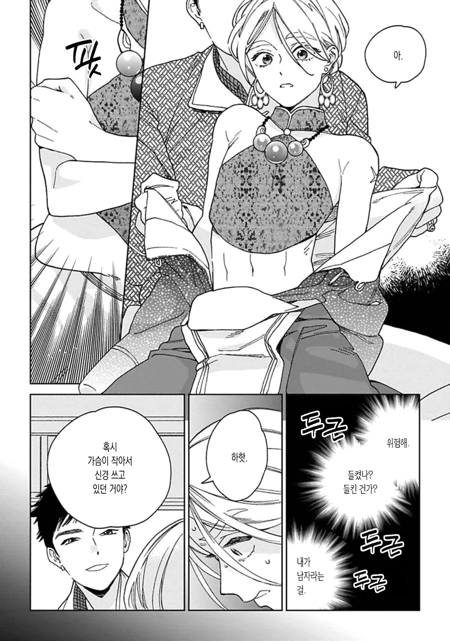 manga_1587762_009.webp