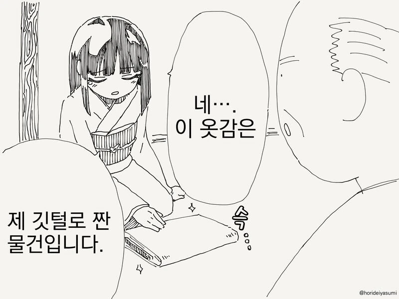 manga_1598610_001.webp