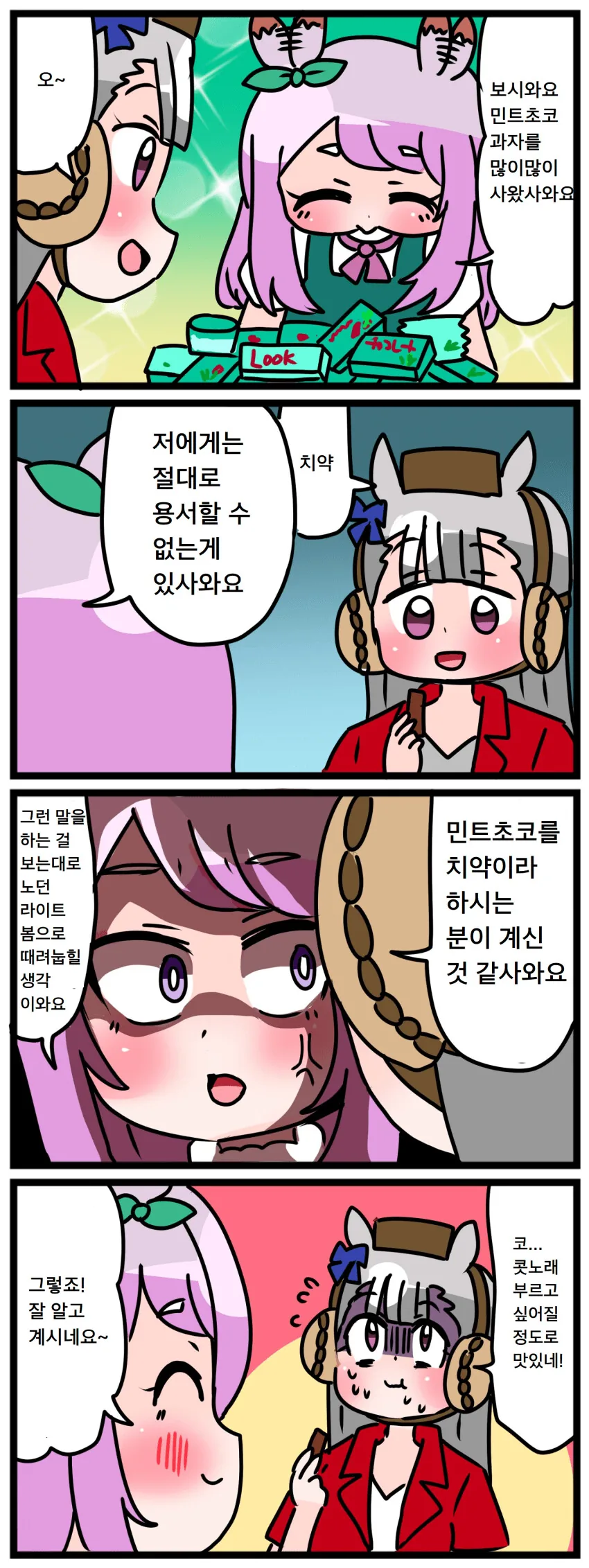 manga_1614526_001.webp