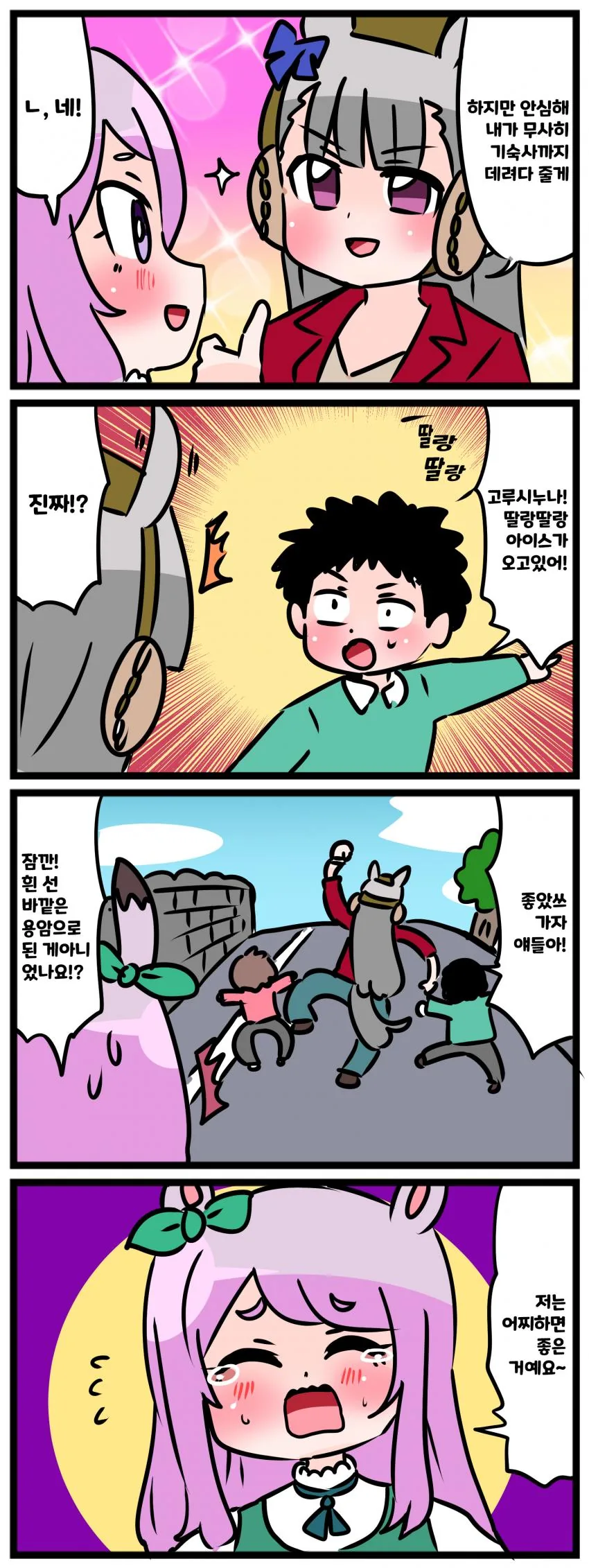 manga_1669106_002.webp