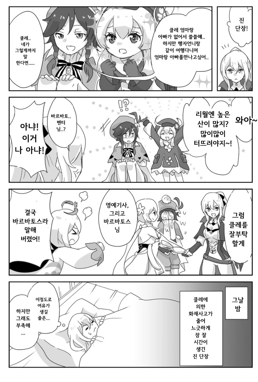 manga_1783668_003.webp