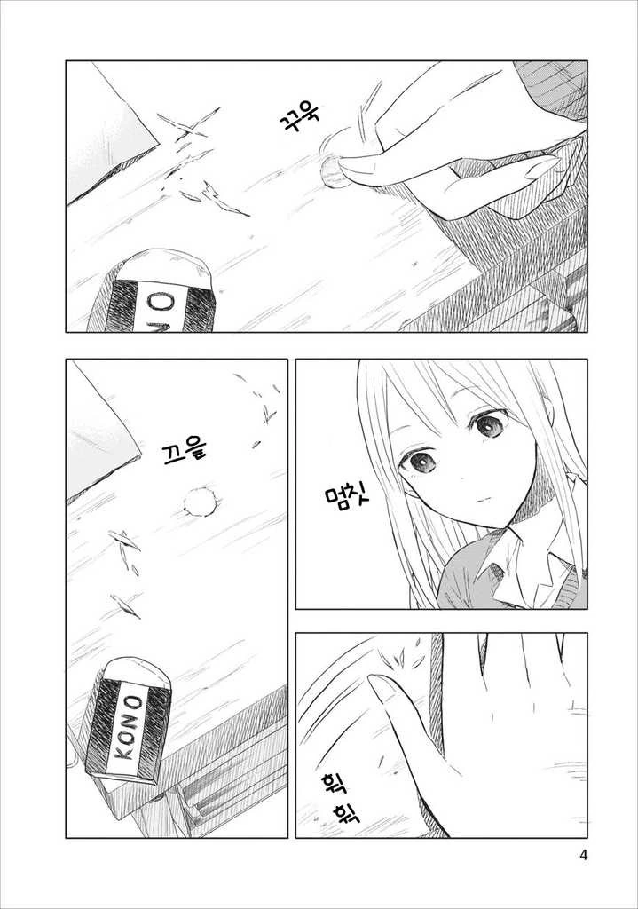 manga_1787529_003.webp
