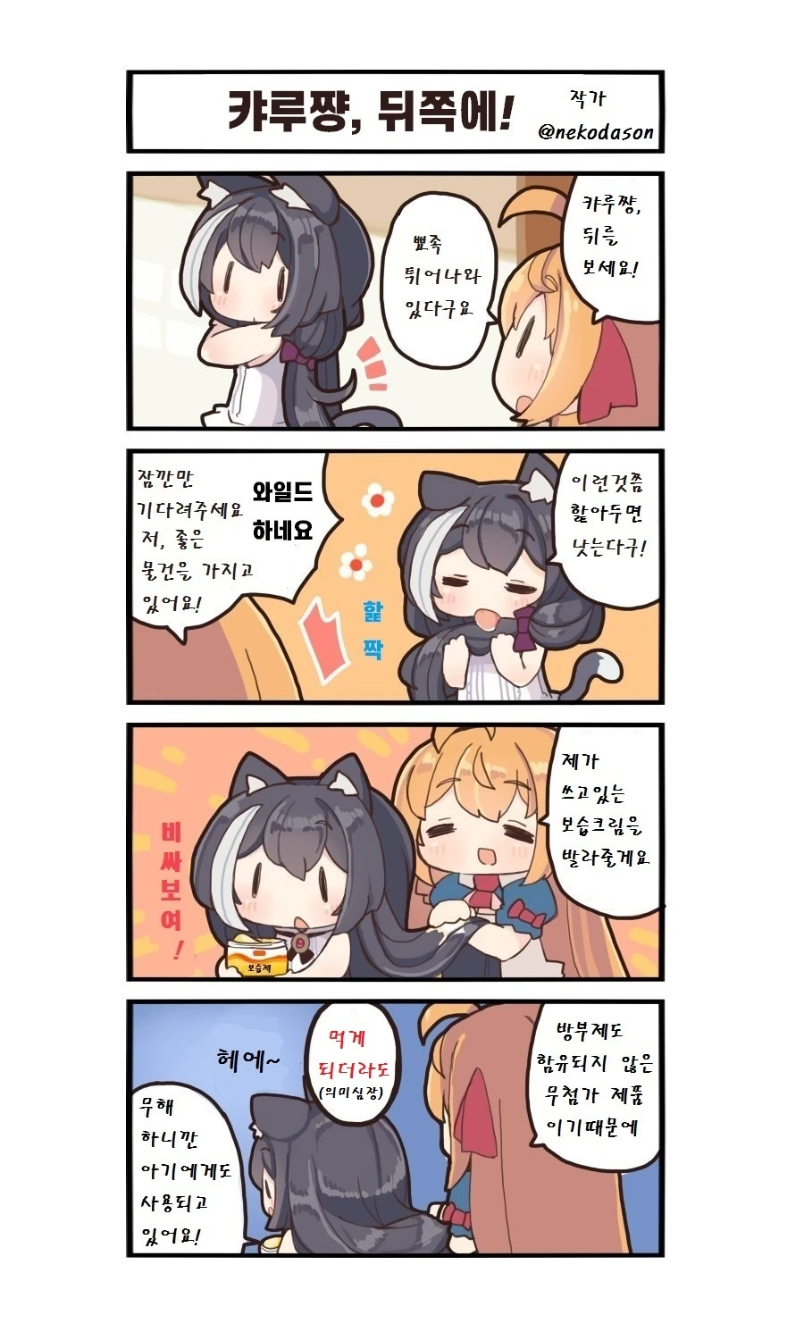 manga_179175_001.webp