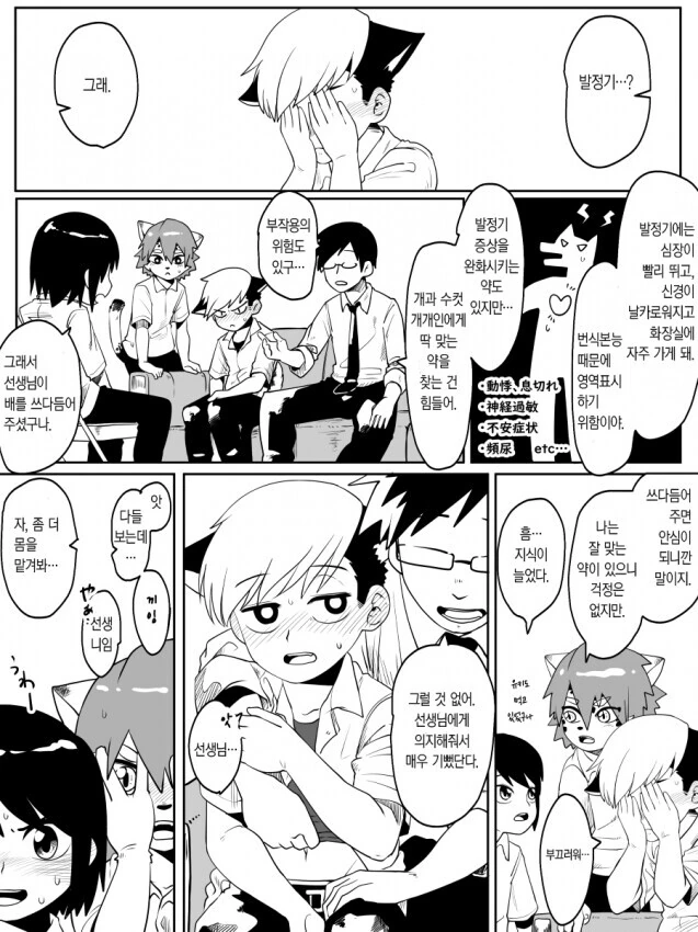 manga_1849738_004.webp