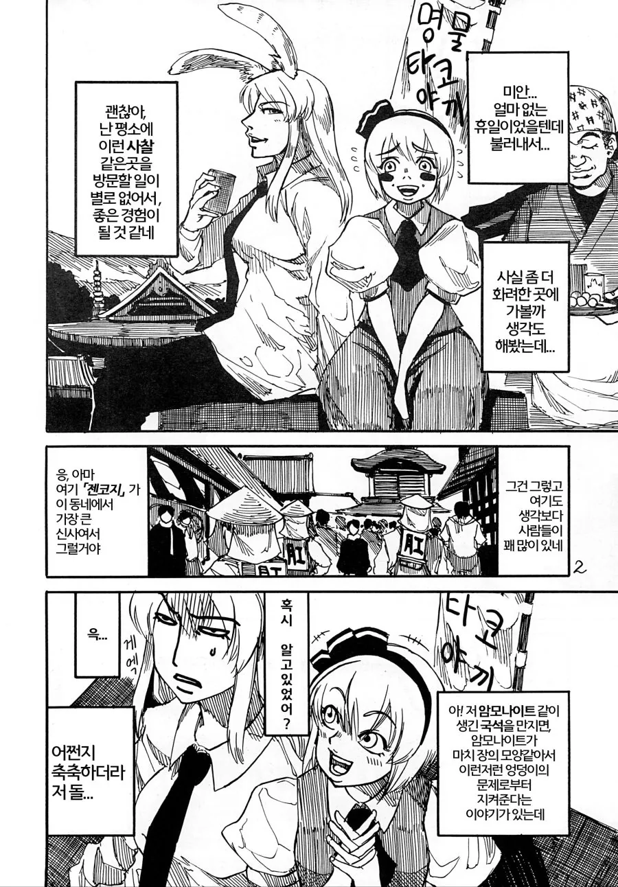 manga_187068_002.webp