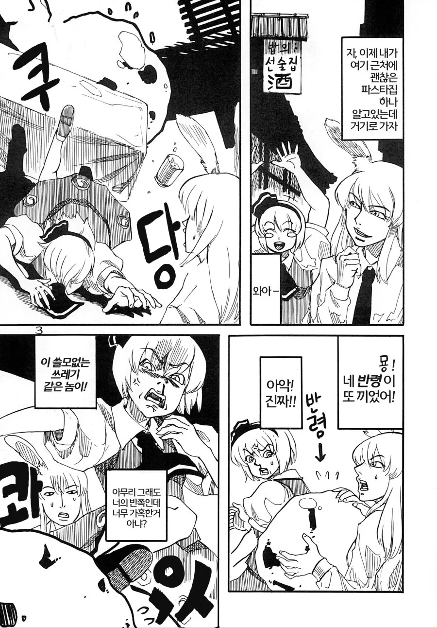 manga_187068_003.webp