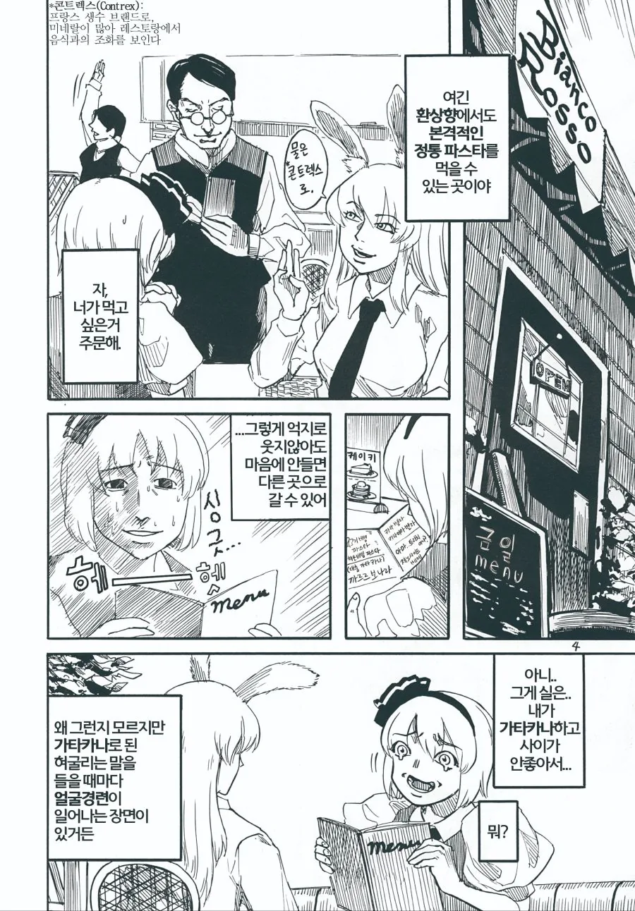 manga_187068_004.webp