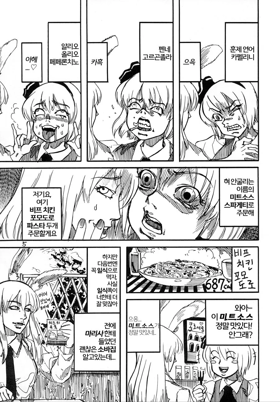 manga_187068_005.webp