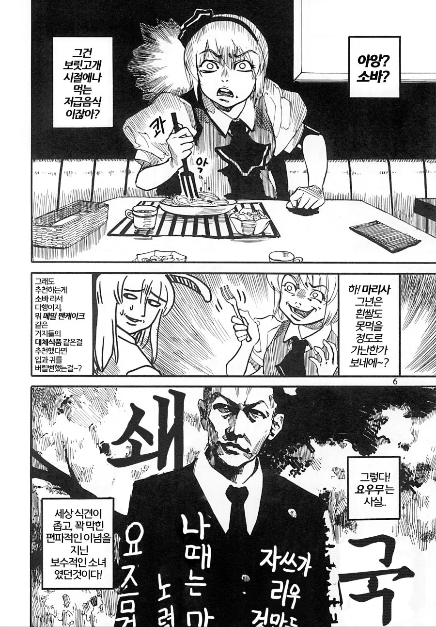 manga_187068_006.webp