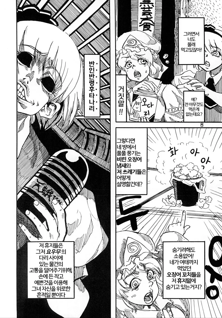 manga_187068_008.webp