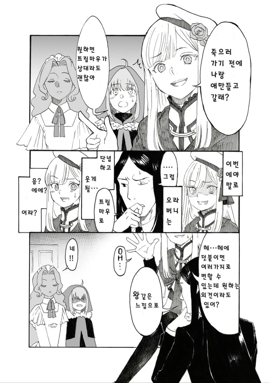 manga_1871462_001.webp