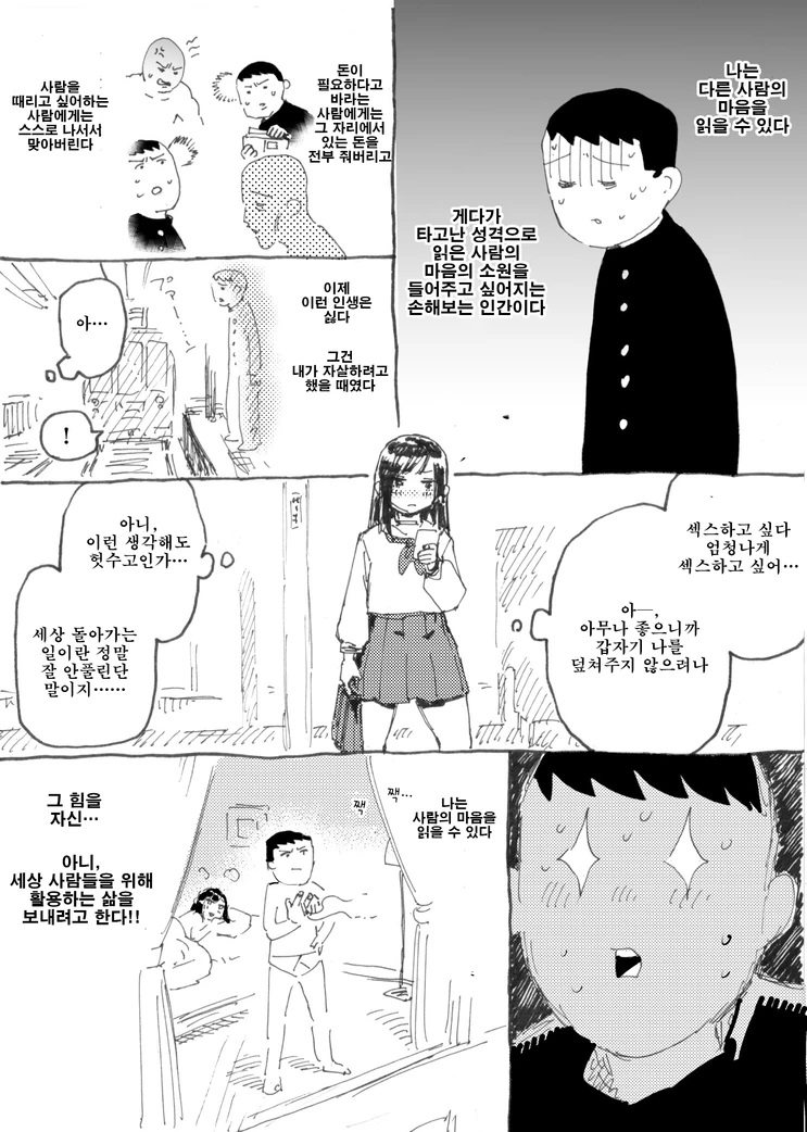 manga_189959_001.webp