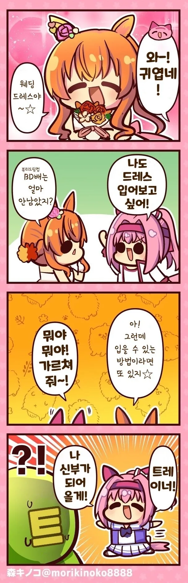 manga_1912926_001.webp