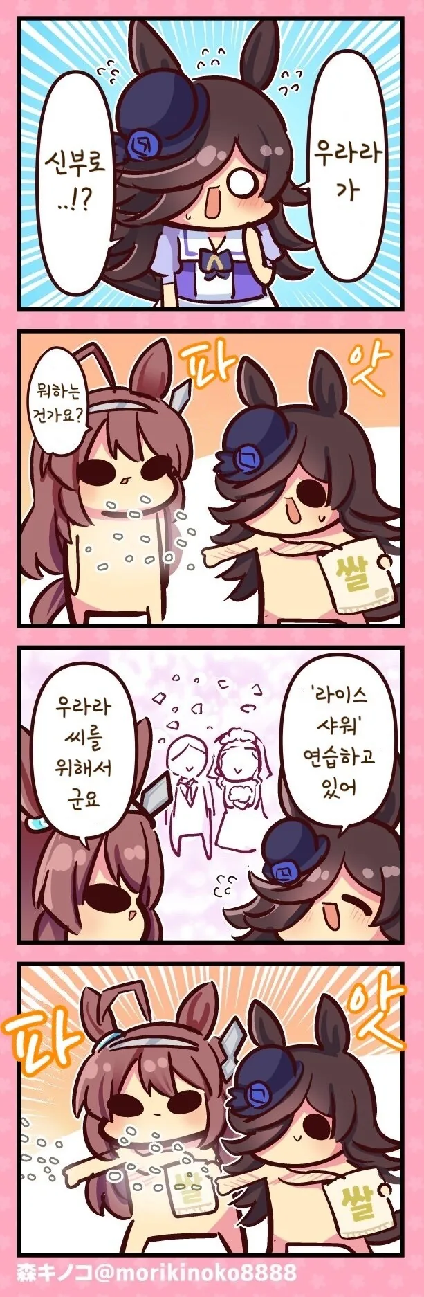 manga_1912926_002.webp