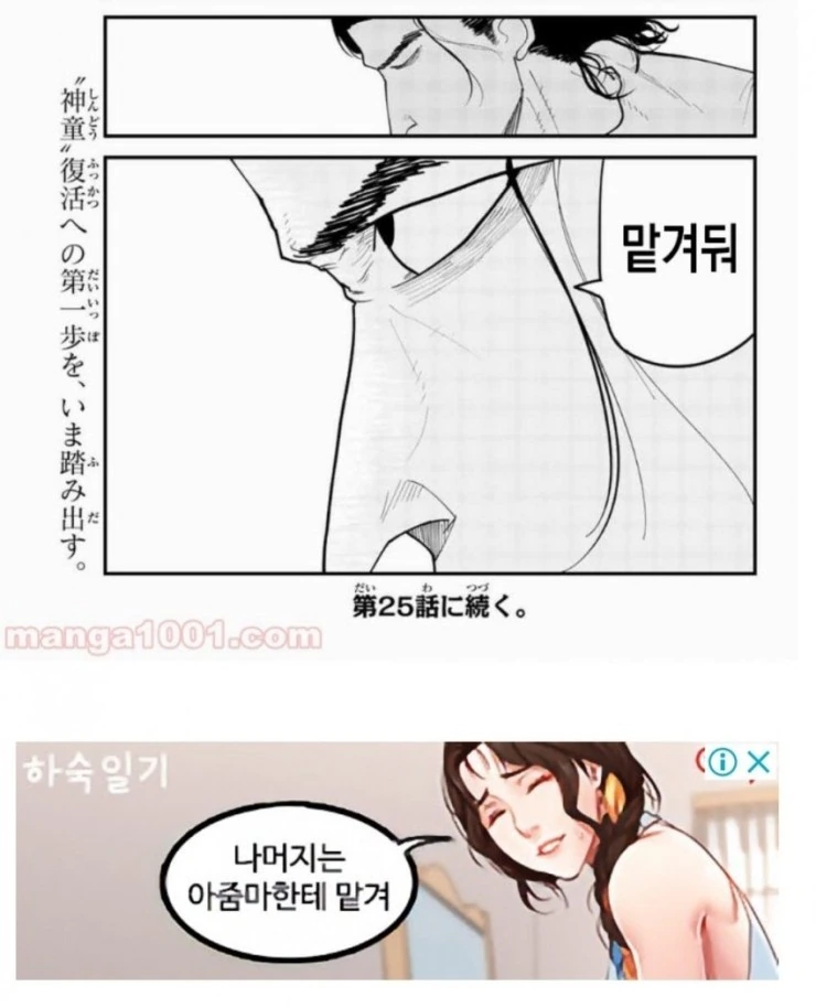 manga_1987625_001.webp