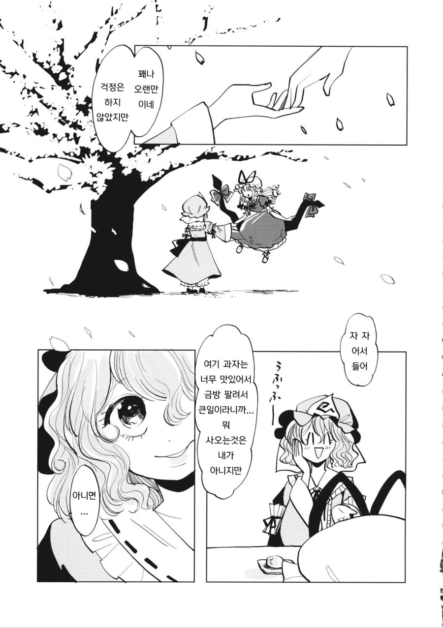 manga_205791_003.webp