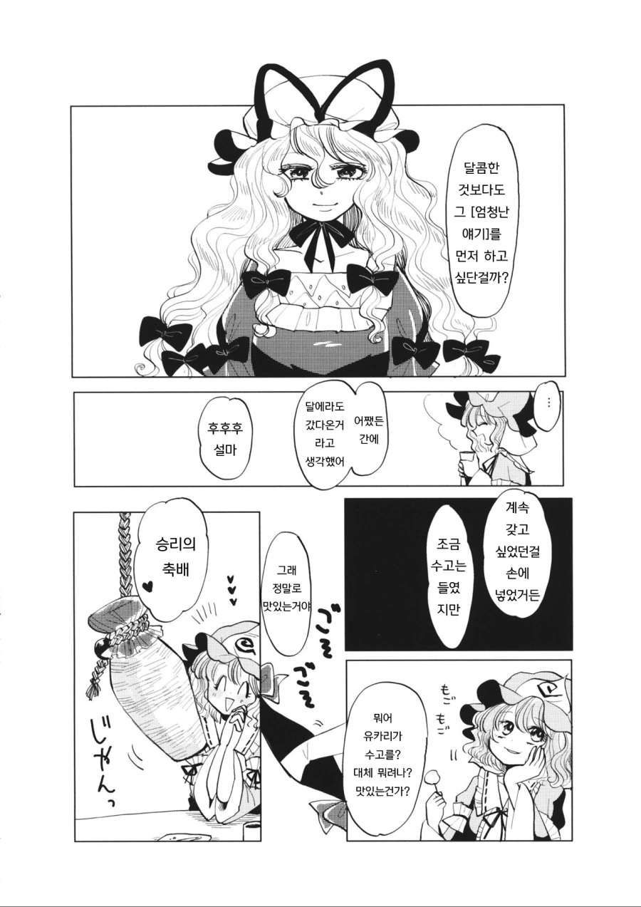 manga_205791_004.webp