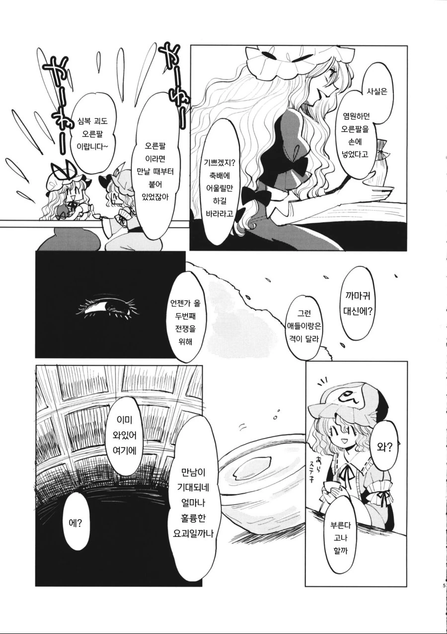 manga_205791_005.webp