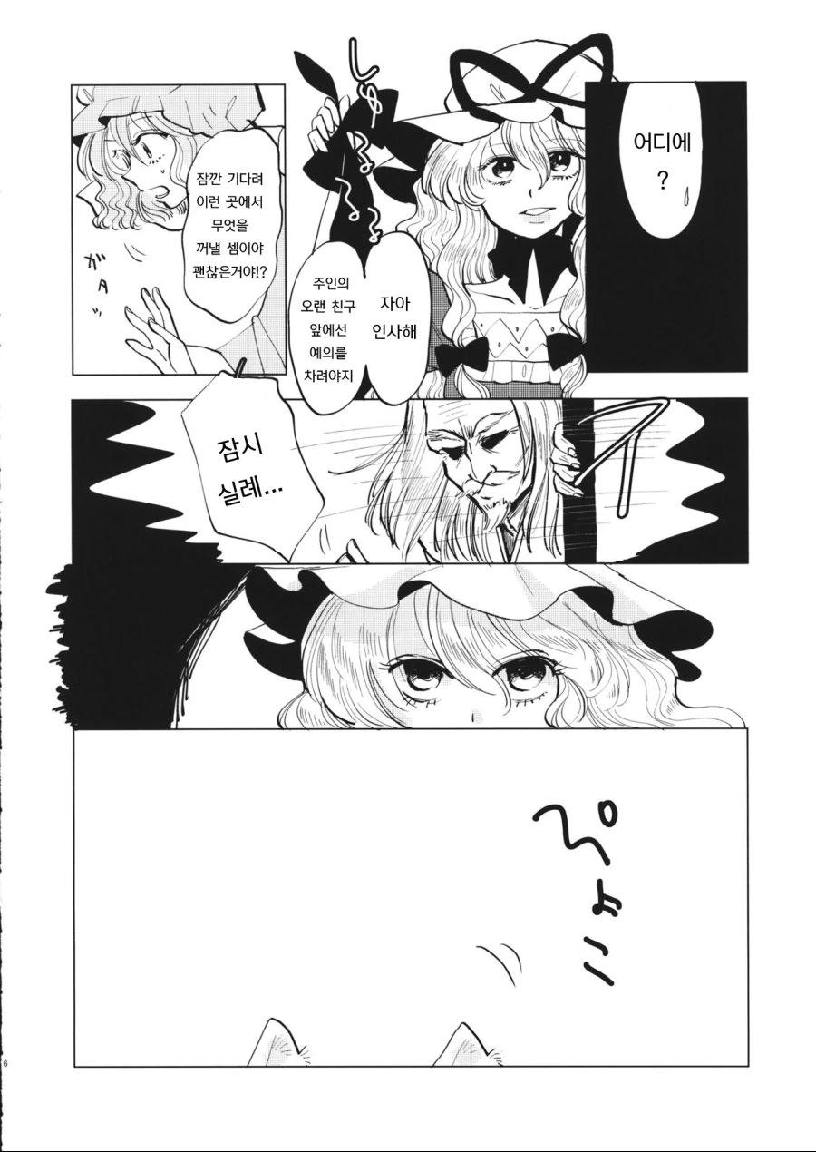 manga_205791_006.webp
