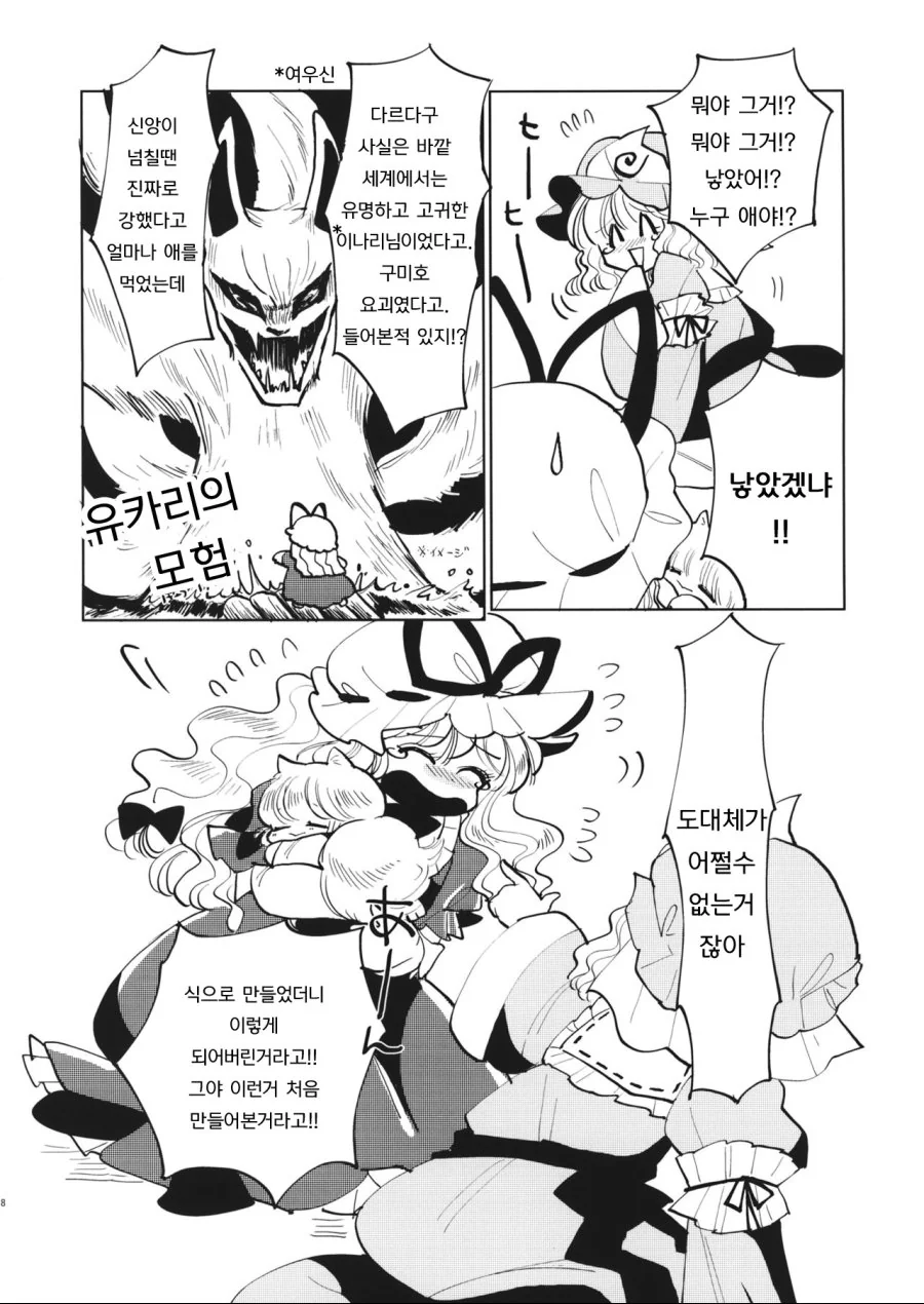 manga_205791_008.webp