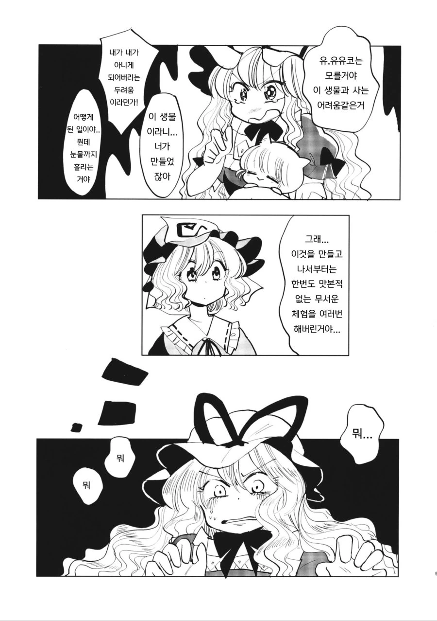 manga_205791_009.webp