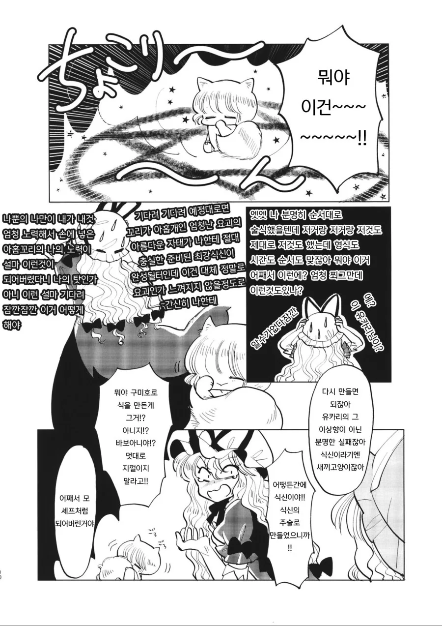 manga_205791_010.webp