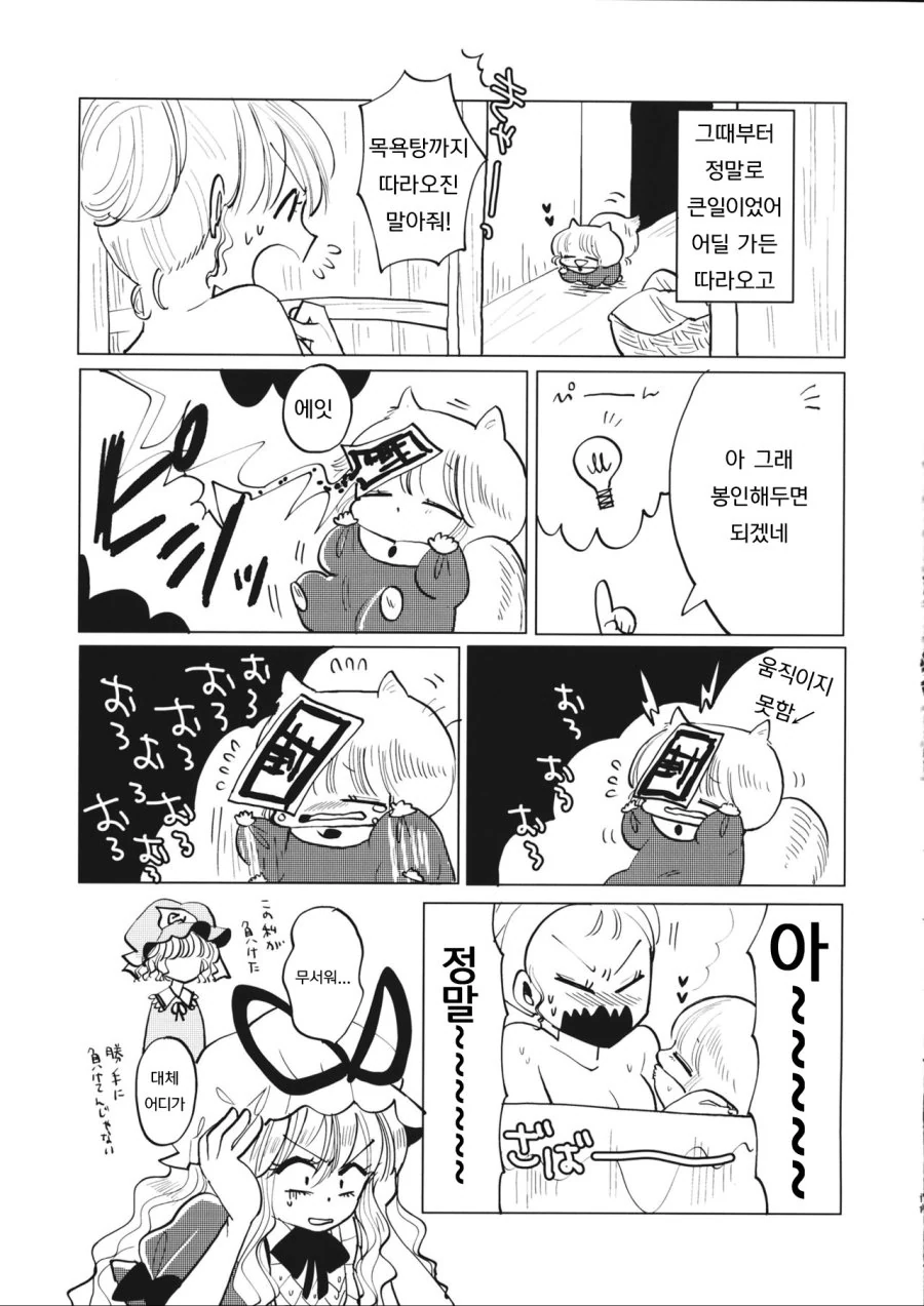 manga_205791_011.webp
