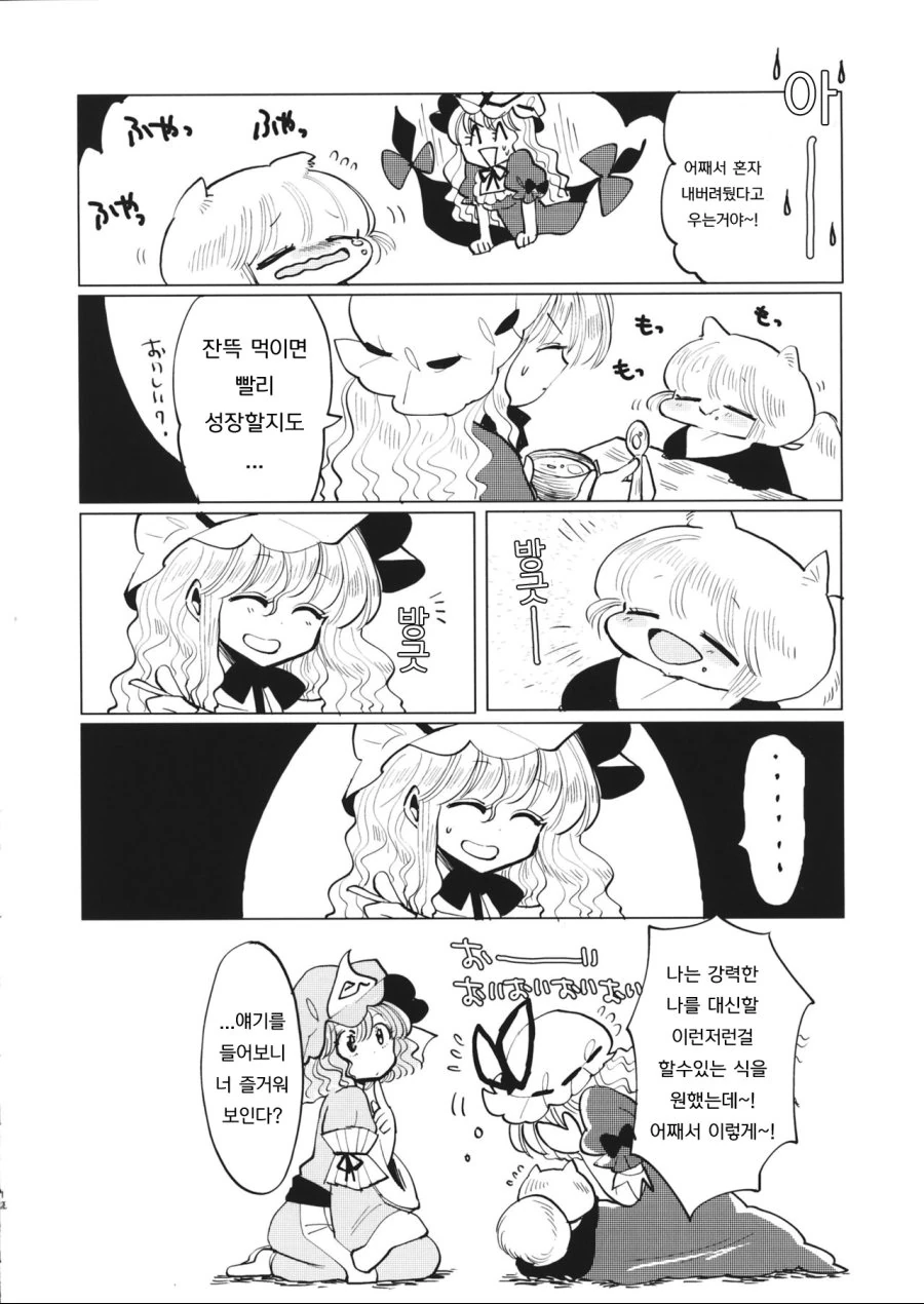 manga_205791_012.webp