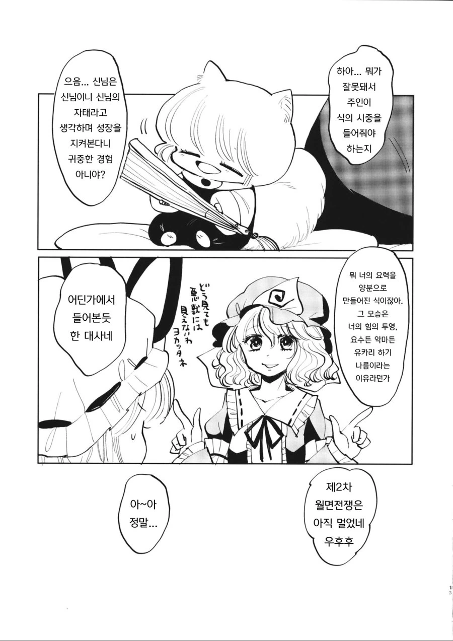 manga_205791_013.webp