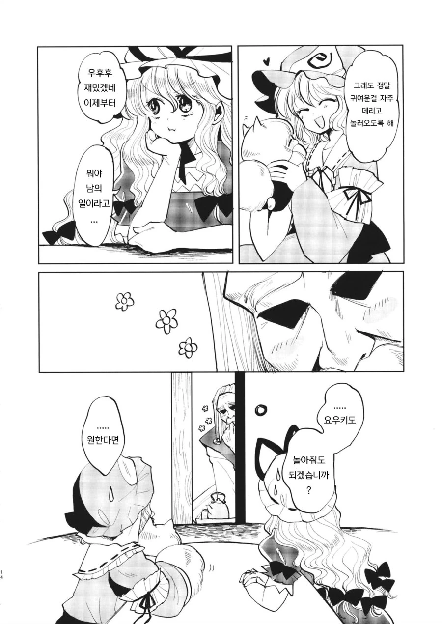 manga_205791_014.webp