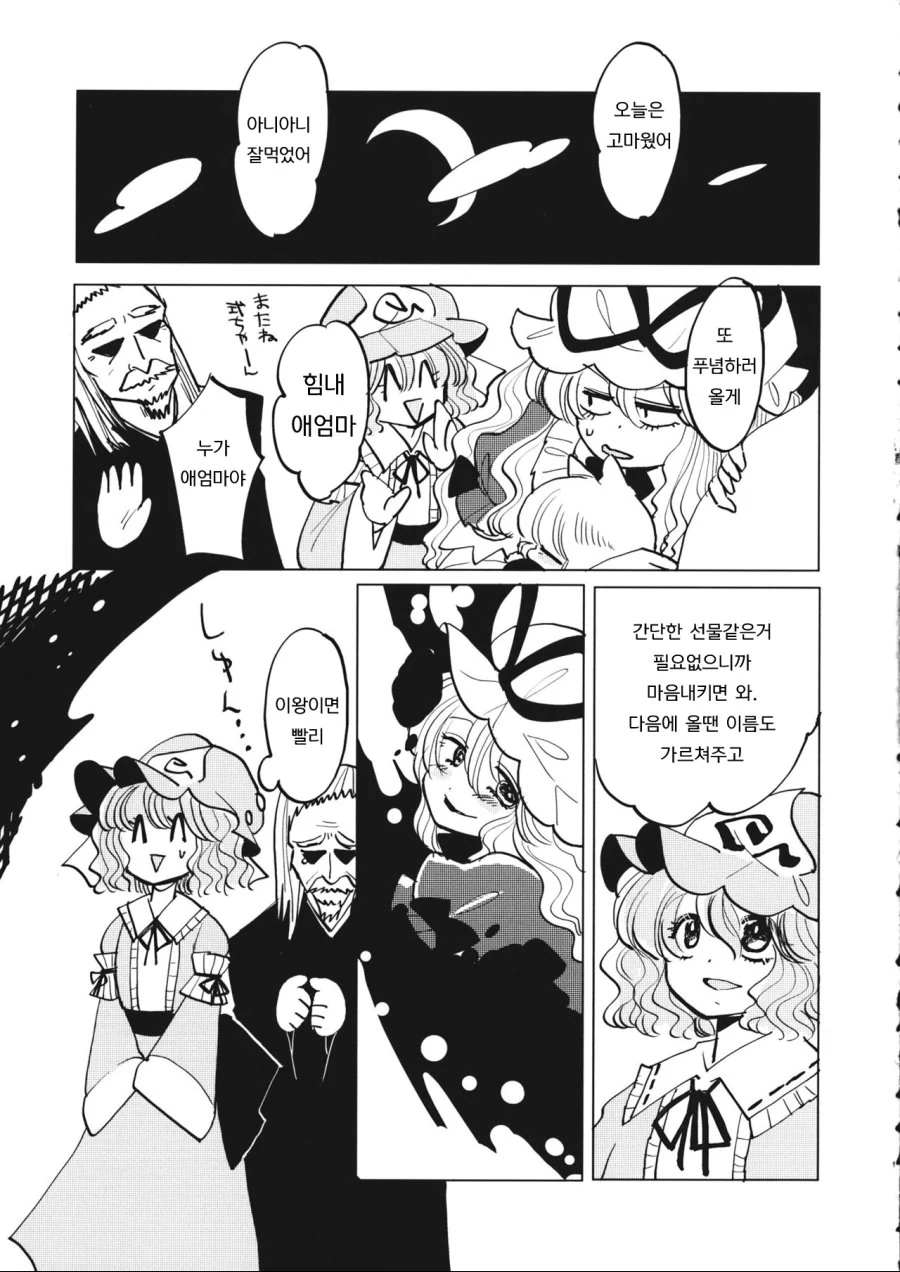 manga_205791_017.webp