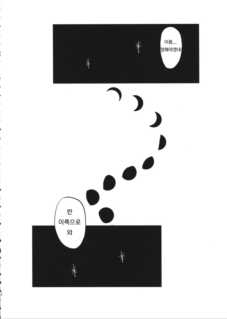 manga_205791_018.webp