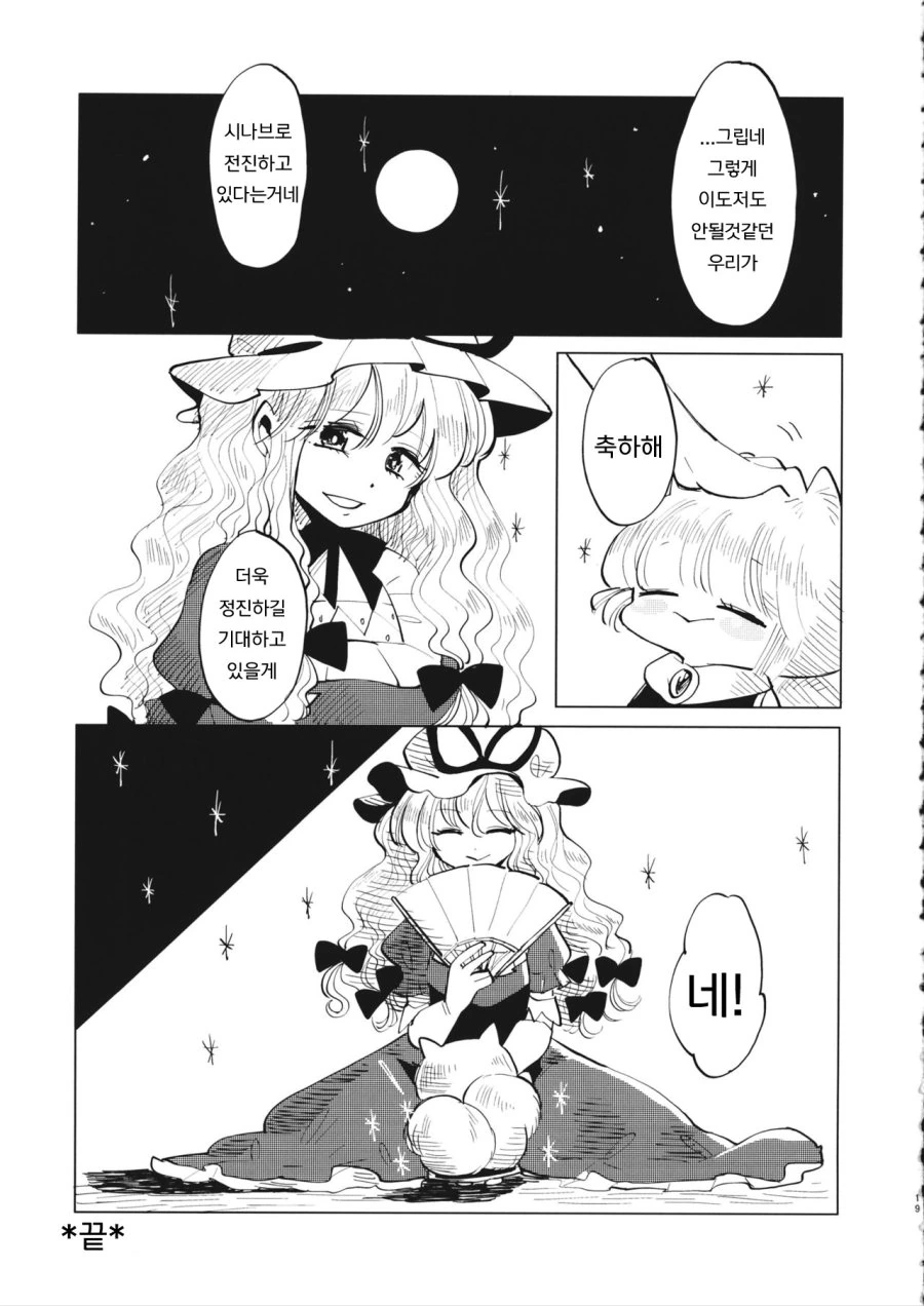 manga_205791_019.webp