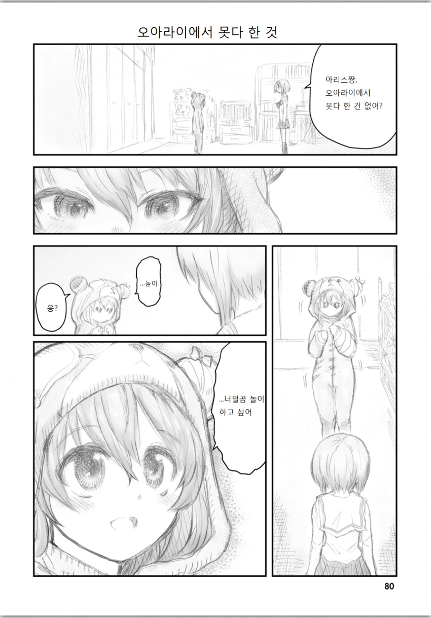 manga_205913_001.webp