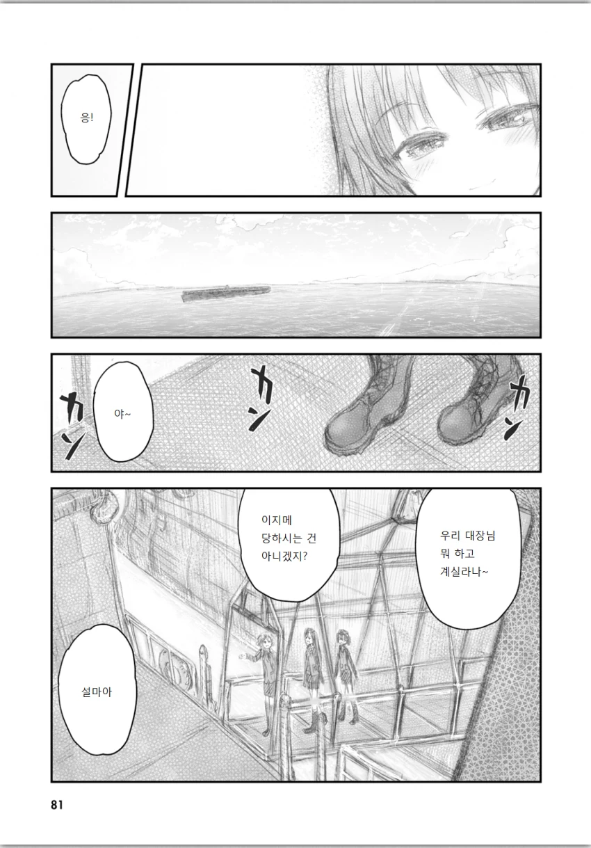 manga_205913_002.webp