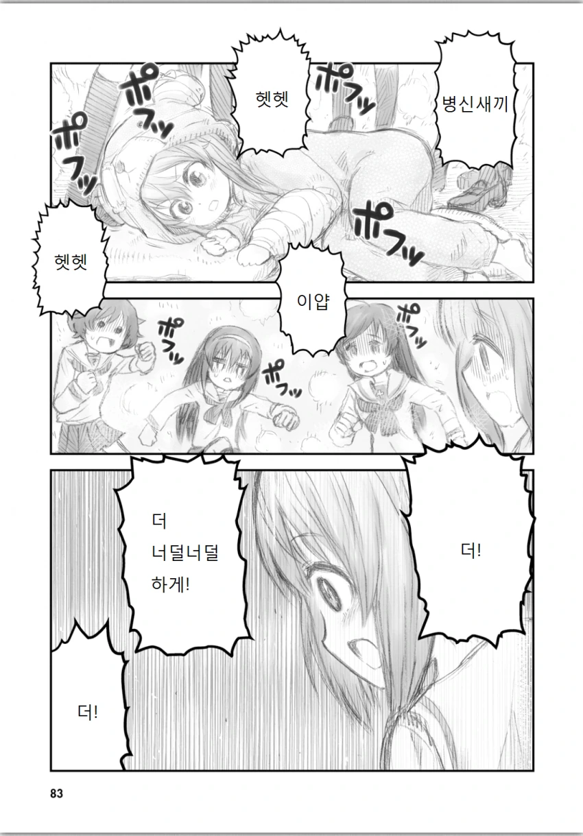 manga_205913_003.webp