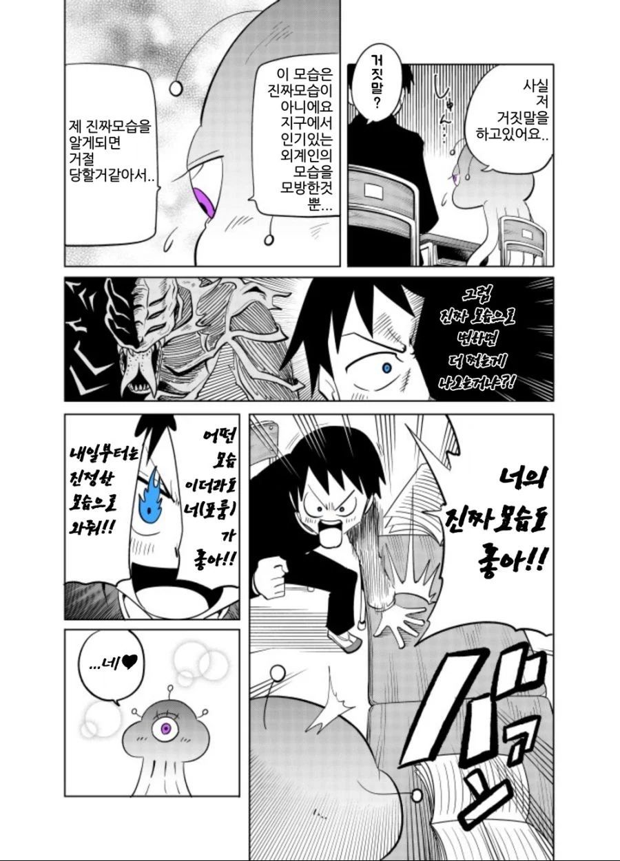manga_2074252_002.webp